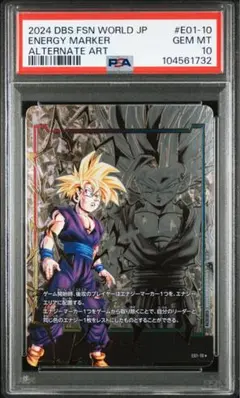 フュージョンワールド　エナジーマーカー　ノーマル　悟飯　悟空　2枚セット フュージョンワールド エナジーマーカー ノーマル 悟飯 悟空 2枚