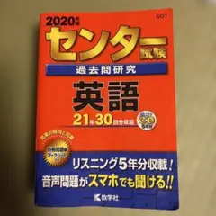 2026年最新】センター試験過去問の人気アイテム - メルカリ