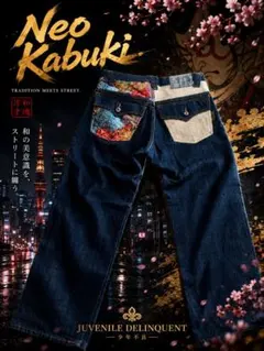 JUVENILE DELINQUENT 和柄 デニム 刺子調 切替 Y2Kのサムネイル