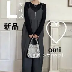 しまむらomi コクーンサロペット Lサイズ　中灰　グレー　新品未使用