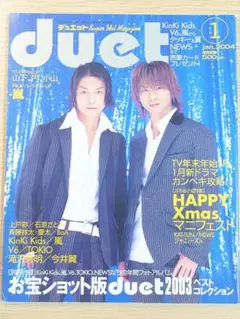 duet 2004年 1月号