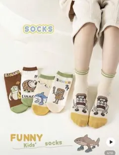 【新品未使用】トゥントゥントゥンサフールキッズ靴下5足セット　5〜8歳くらい