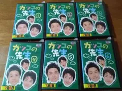 ガッコの先生　DVD　①〜⑥巻セット