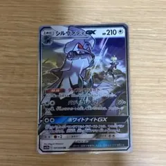 シルヴァディGX RR SM11b ドリームリーグ 041/049 - メルカリ