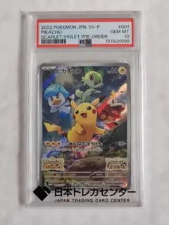 2026年最新】ポケモンカード ピカチュウ みんなでぼうけんの人気