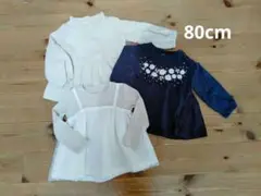 長袖フリル付きシャツ 3点セット 80cm