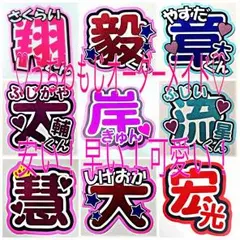 うちわ文字オーダーメイド！