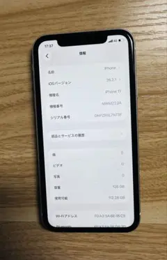 Apple iPhone 11 128GB