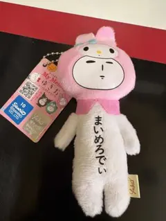 【新品】ゆきお マイメロディ コラボ マスコット ボールチェーンのサムネイル