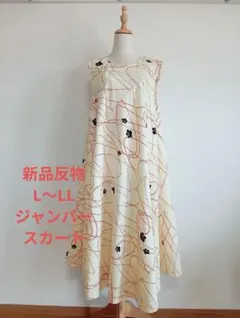 ウール反物着物リメイク バイアス裁ちドレープＡラインジャンスカNo.190