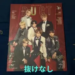 DUeT(デュエット) 2023年1月号