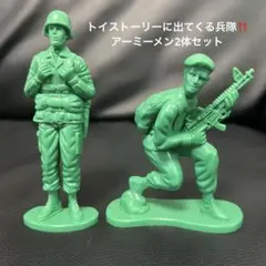 ✴︎お値下げ中✴︎トイストーリー 　「アーミーメン」フィギア2体セット