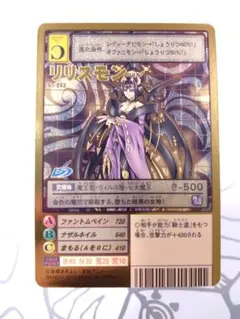 2025年最新】デジモン リリスモンの人気アイテム - メルカリ
