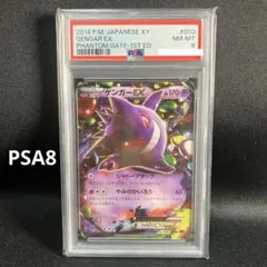 PSA9】ゲンガーEX RR XY4 ファントムゲート 033/088 - メルカリ