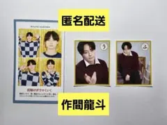 2025年最新】作間龍斗の人気アイテム - メルカリ