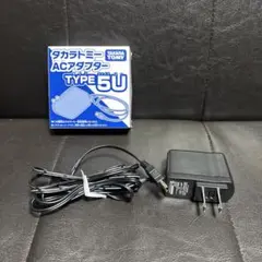 タカラトミー ACアダプター TYPE 5U