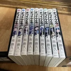 ザ・ファブル 2 セカンド　全巻　全9巻　南勝久