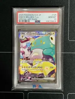 2025年最新】ナンジャモのハラバリーex psa10の人気アイテム