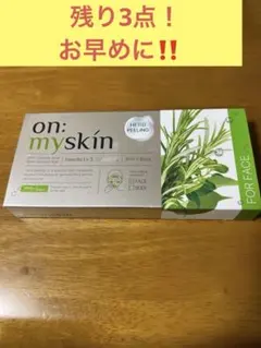 on: myskin ハーブピーリング 4ml x 8個