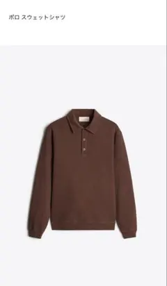 ZARA ORIGINS ポロスウェットシャツ 長袖　ブラウン　サイズL