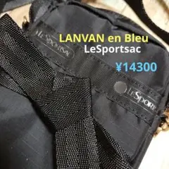 LeSportsac×LANVAN en Bleu コラボ　フォンショルダー