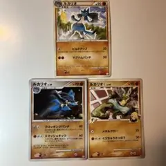ルカリオ ポケモンカード 3枚セット
