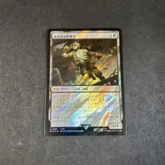 無慈悲な略奪者 英語版 foil 無慈悲な略奪者 Pitiless Plunderer サージfoil 英語 - メルカリ