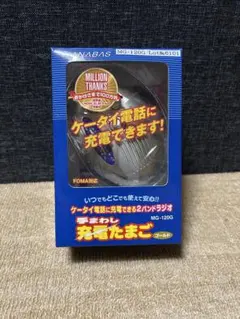 ANABAS 手回し充電式ラジオ　ライト　手まわし充電たまご　MG-120G