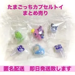 たまごっちカプセルトイまとめ売り キャンディチャーム すきゃらとんマルチチャーム