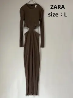 【タグ付】ZARA カットオフワンピース　ロングワンピース　リブ　ブラウン