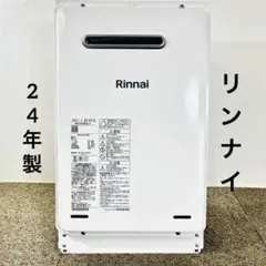 ☆大阪ガス 都市ガス用 瞬間湯沸かし器 (N)533-H911 給湯器☆ - メルカリ