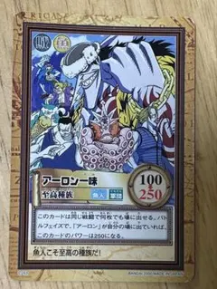 ONE PIECE カードダスハイパーバトル FP27 アーロンの海賊船 - メルカリ