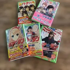 児童　文庫本　5冊まとめ売り