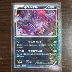 2026年最新】イベルタル ポケキュン psa10の人気アイテム - メルカリ