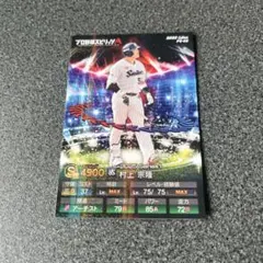 プロ野球チップス　プロスピA ヤクルト村上宗隆選手　レアカード