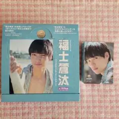 2025年最新】福士蒼汰 トレカの人気アイテム - メルカリ