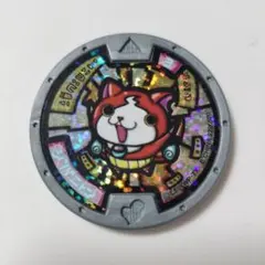 妖怪ウォッチ　初代メダル　ジバニャン