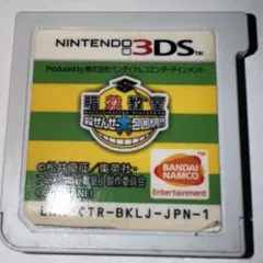 暗殺教室 殺せんせー大包囲網!!