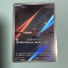 ピィ AR SV3 黒炎の支配者 113/108