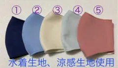 マスク ハンドメイド 5枚