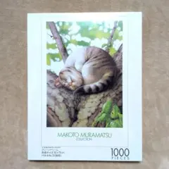 2025年最新】ジグソーパズル 村松誠の人気アイテム - メルカリ