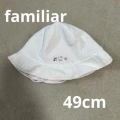 familiar ピンク ベビー帽子　49cm