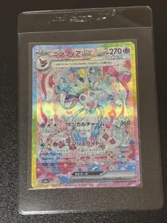 2026年最新】ニンフィア ポケカ sarの人気アイテム - メルカリ