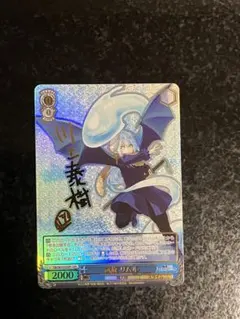 2025年最新】ヴァイス リムルの人気アイテム - メルカリ