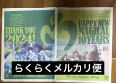 Mrs. GREEN APPLE 新聞広告 ミセス 読売新聞