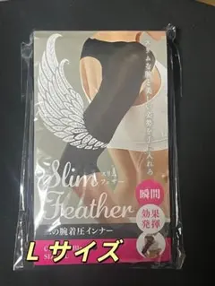 新品未開封 スリムフェザー 二の腕着圧インナー L サイズ 1点