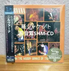 ■紙ジャケット■高音質SHM-CD■ニルヴァーナ■NIRVANA■