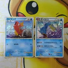 ポケモンカード classic クラシック コイキング ギャラドス 進化 限定