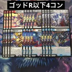 新規24枚セット ゴッド R以下4コン カリスマBEST - メルカリ