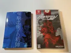 Switch HUNDRED LINE（ハンドレッドライン）最終防衛学園